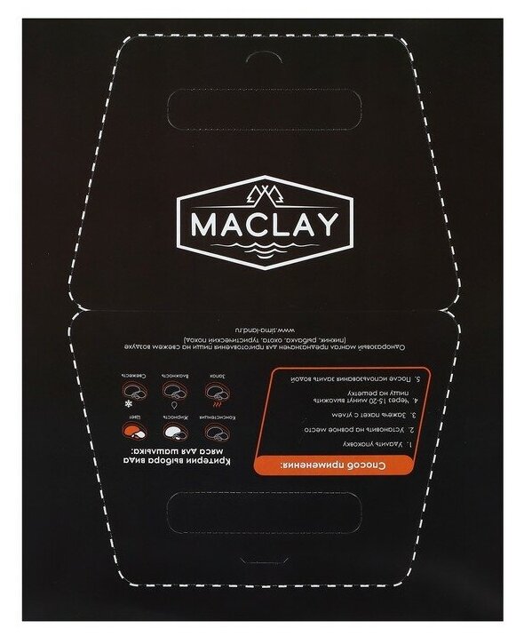 Maclay Мангал одноразовый в комплекте с углем и решеткой, MACLAY - фотография № 10