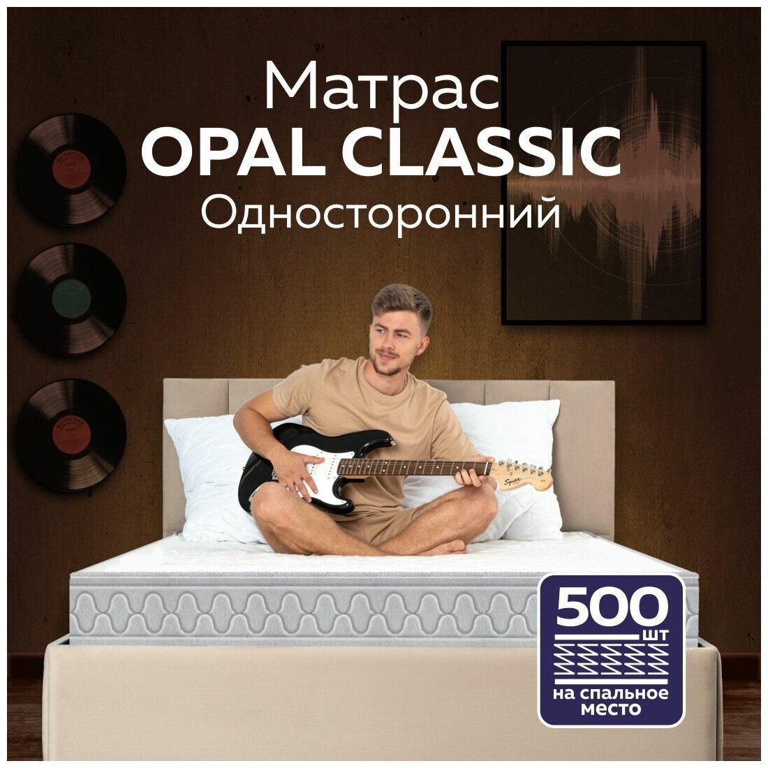 Матрас пружинный OPAL CLASSIC 140х180 односторонний