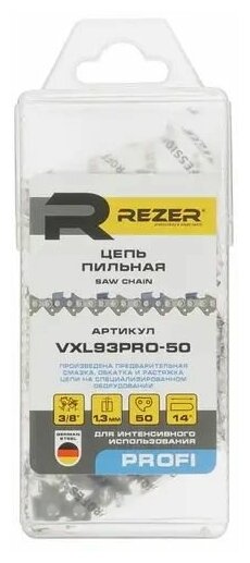 Цепь SUPER VXL93PRO-50 Rezer (бокс) (St-180)