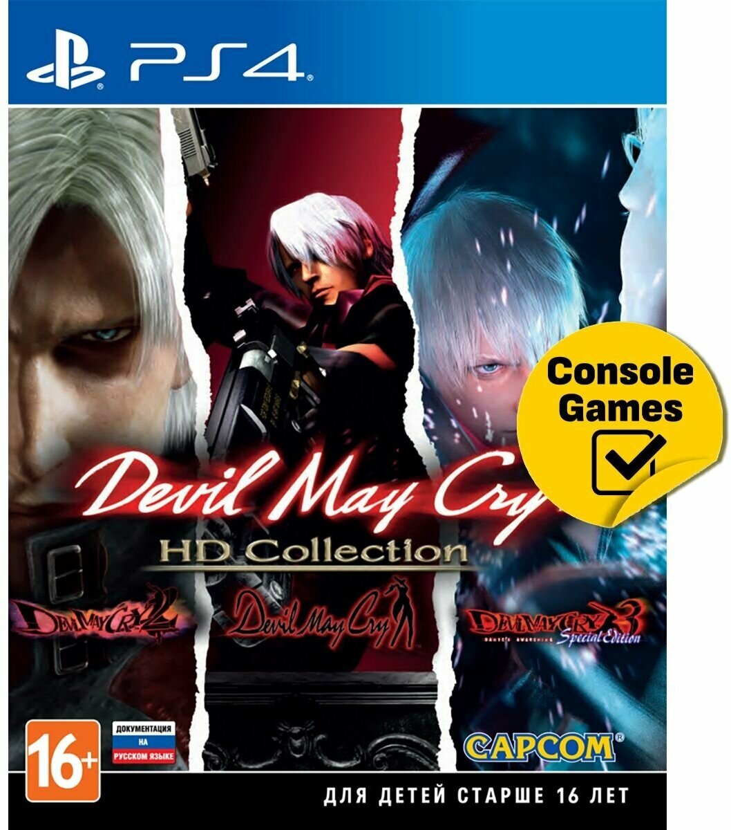 PS4 Devil May Cry HD Collection