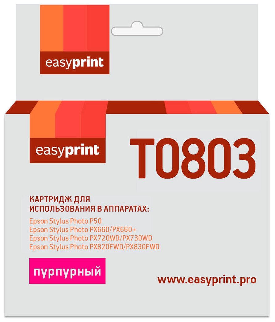 Картридж EasyPrint IE-T0803 для Epson Stylus Photo P50/PX660/PX720WD, пурпурный, с чипом