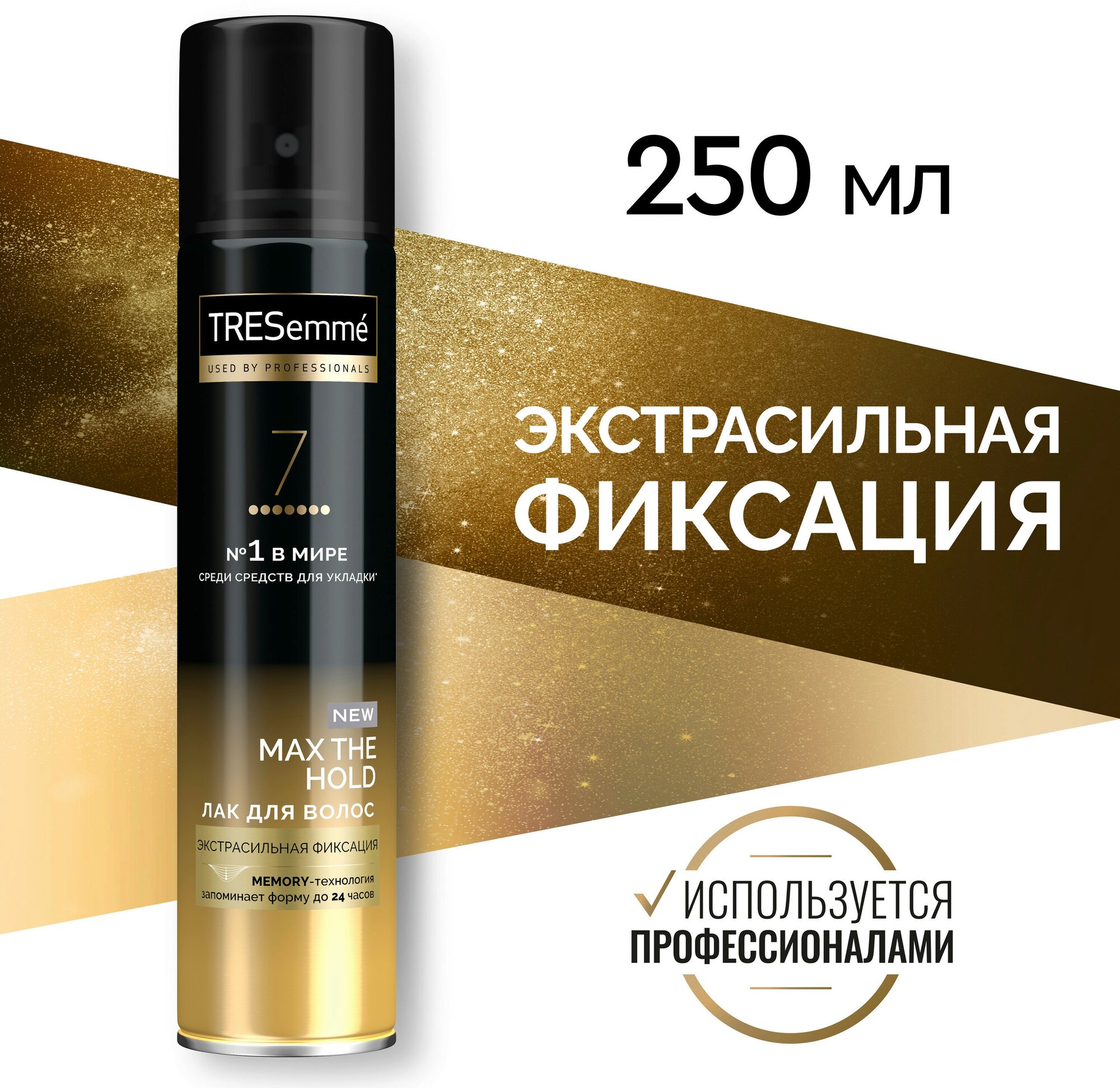 TRESemmé Hold Collection лак для укладки волос Экстрасильная фиксация 250 мл