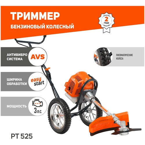 Триммер бензиновый PATRIOT PT 525, 3 л.с., 42 см триммер колесный patriot pt 525