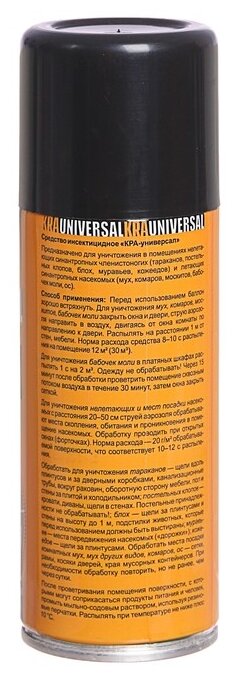 Аэрозоль Ваше хозяйство KRA-universal уничтожает всех ползающих и летающих насекомых