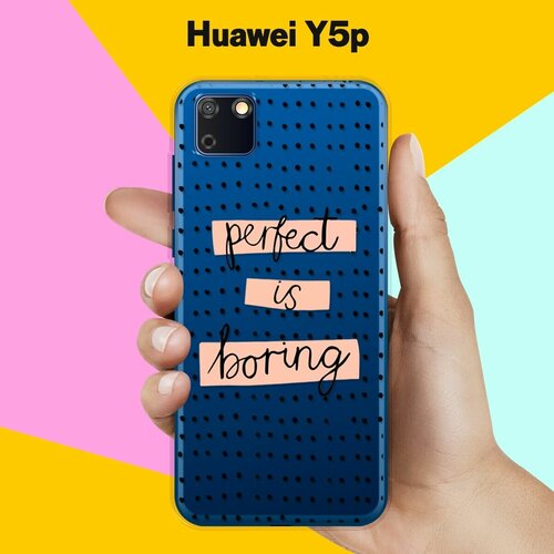 Силиконовый чехол Boring Perfect на Huawei Y5p силиконовый чехол boring perfect на honor 7c