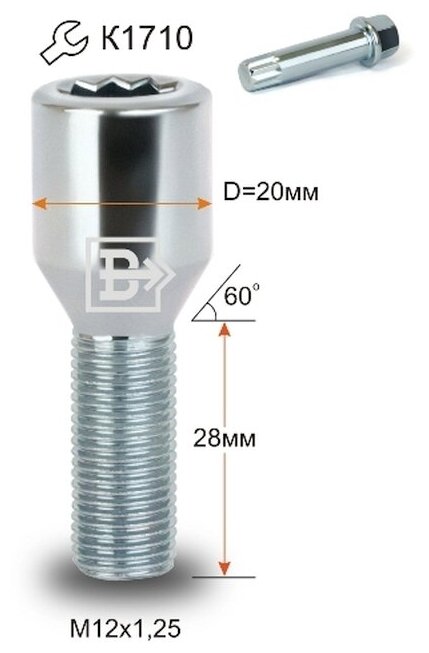 Болт колёсный оцинкованный М12x1,25x26, конус, под внутренний ключ, диаметр 20 мм, для ВАЗ, ГАЗ, Fiat, Peugeot, Citroen