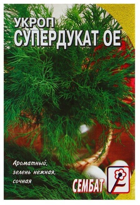 Семена Укроп "Супердукат ОЕ", 3 г