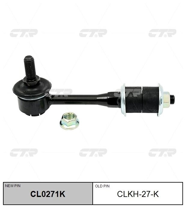 Стойка стабилизатора задняя CTR CL0271K для а/м Hyundai Accent II, Accent III