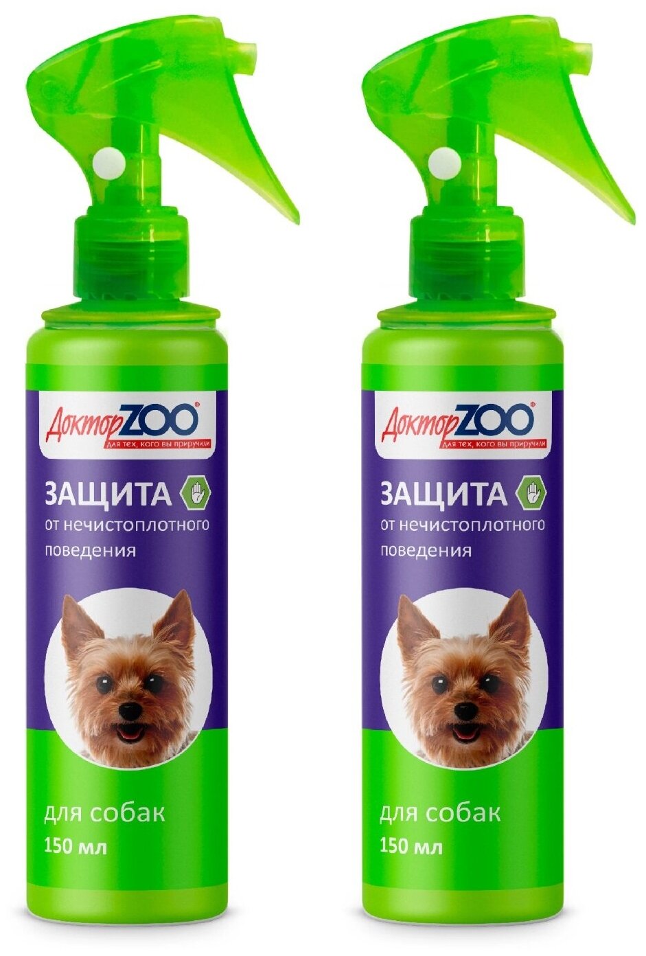 ДокторZoo спрей для собак защита от нечистоплотного поведения, антигадин, 150 мл х 2 шт.