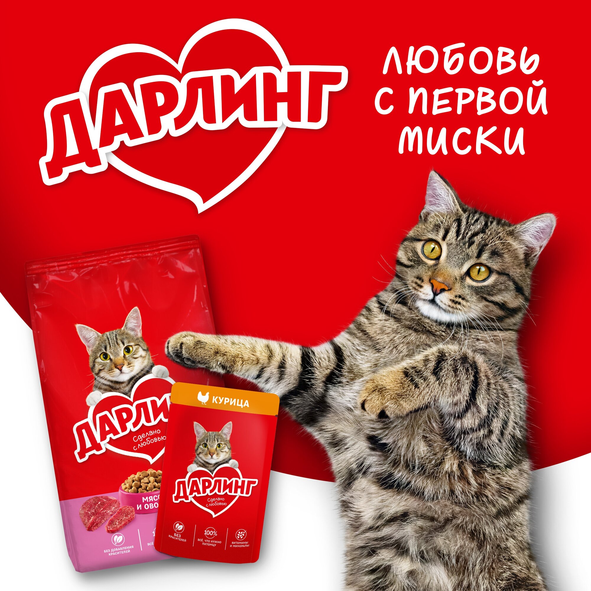 Сухой корм для кошек Дарлинг мясо и овощи, 15 кг - фото №7