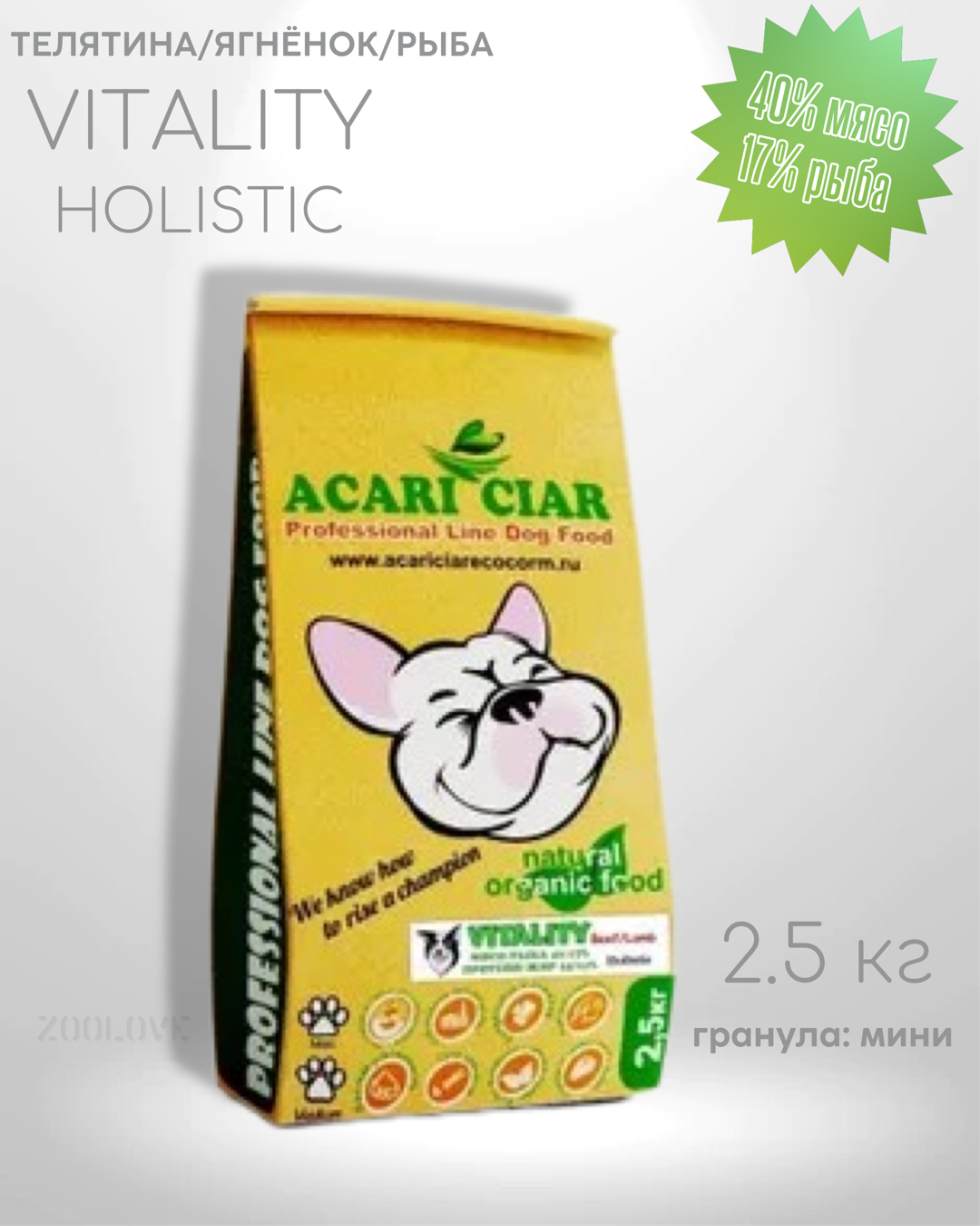 Корм сухой Acari Ciar VITALITY BEEF/LAMB Holistic 25 кг (Мини гранула) Холистик для собак всех пород