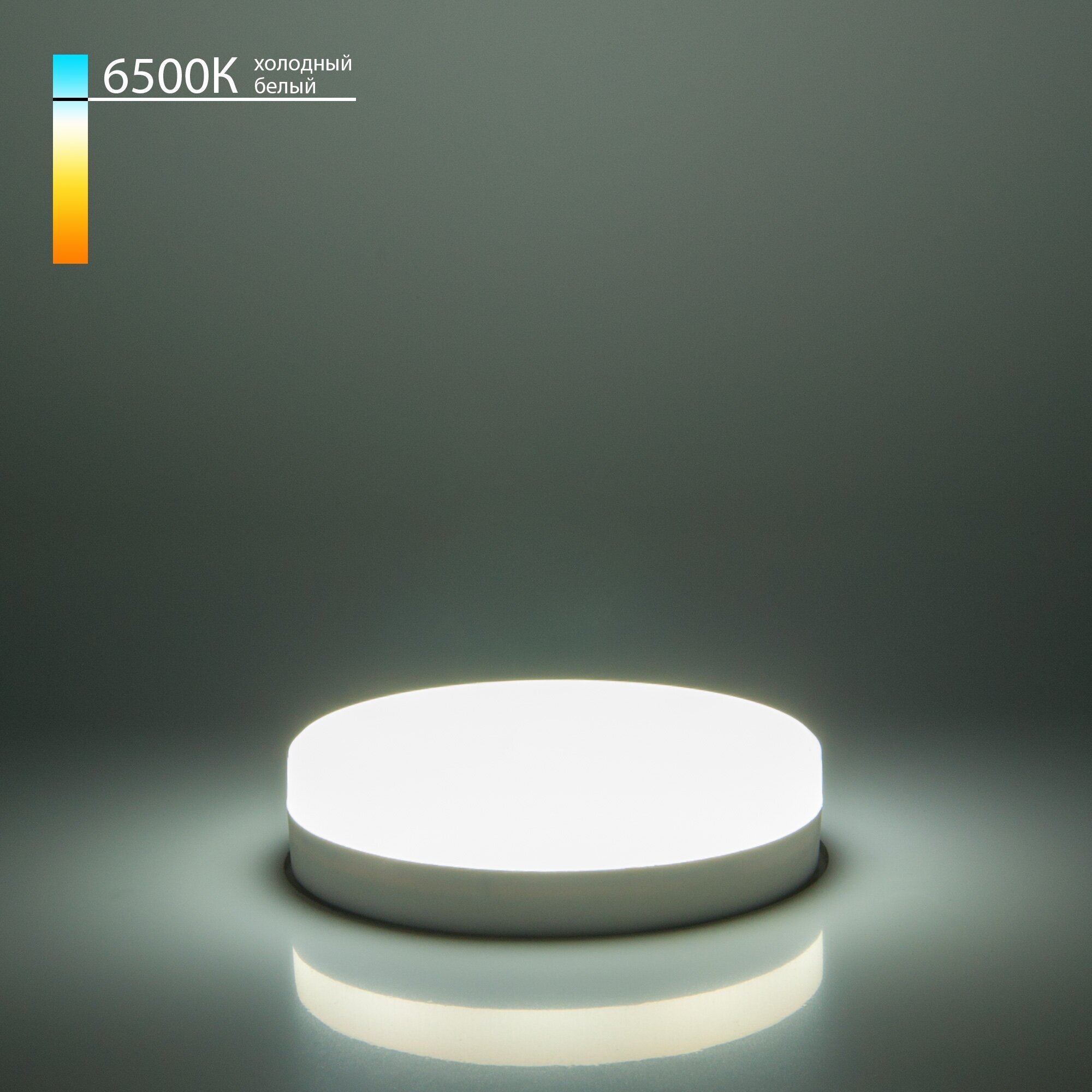 Elektrostandard BLGX5304 / Светодиодная лампа GX53 LED PC 8W 6500K a049829