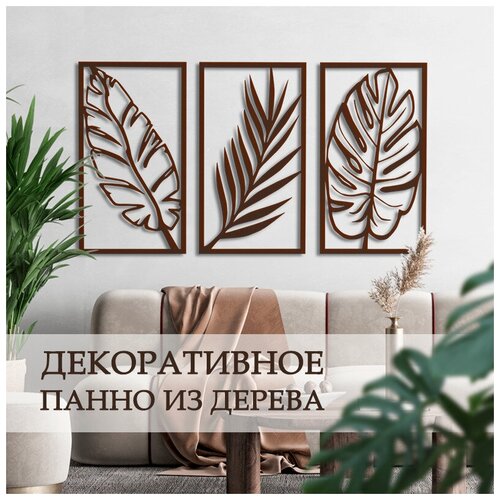 Декоративное настенное панно из дерева 