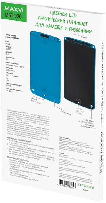 Графический планшет Maxvi MGT-02С синий