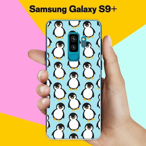 Силиконовый чехол на Samsung Galaxy S9+ Пингвины 30 / для Самсунг Галакси С9 Плюс жидкий чехол с блестками шарики с конфетти на samsung galaxy s9 самсунг галакси с9 плюс
