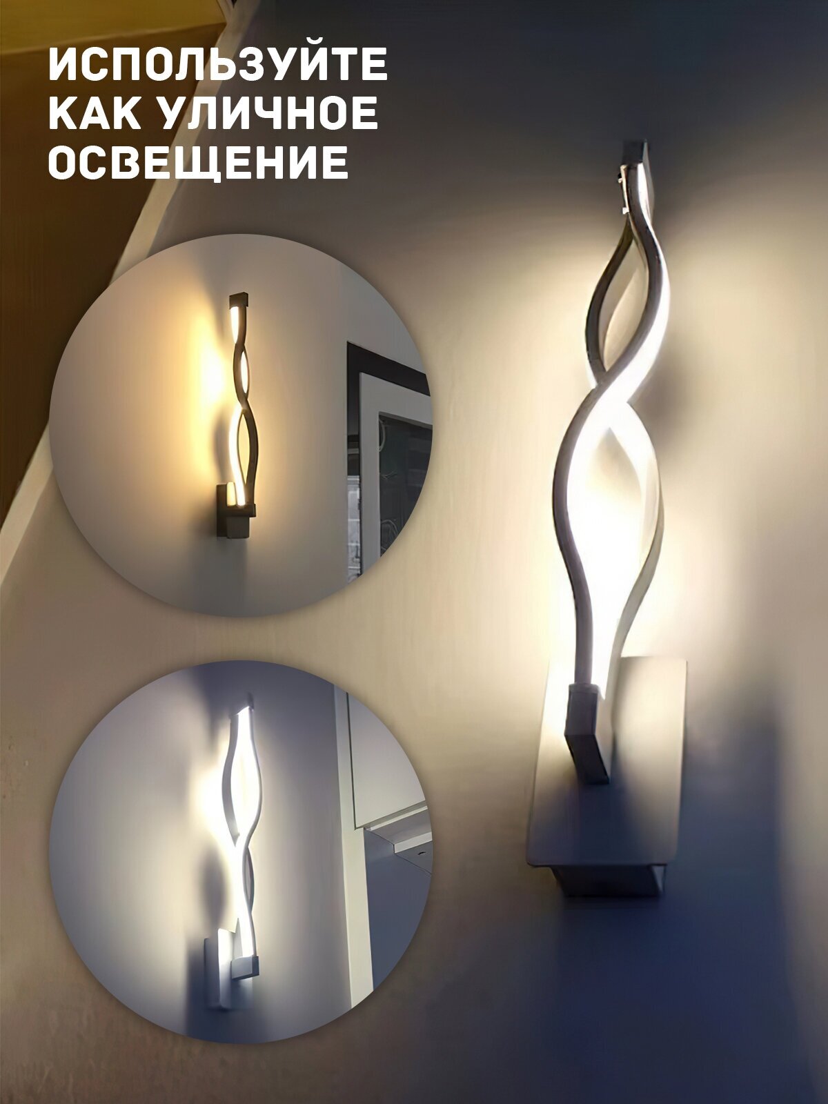 Светильник бра настенный (восьмёрка, белый) Hans&Helma светодиодный LED на стену лампа ночник в спальню прихожую офис декоративный