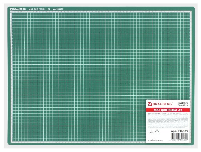 Коврик (мат) для резки BRAUBERG 3-слойный А2 (600х450 мм) двусторонний толщина 3 мм зеленый 236903