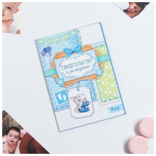 Обложка для свидетельства о рождении Долго и счастливо, голубой