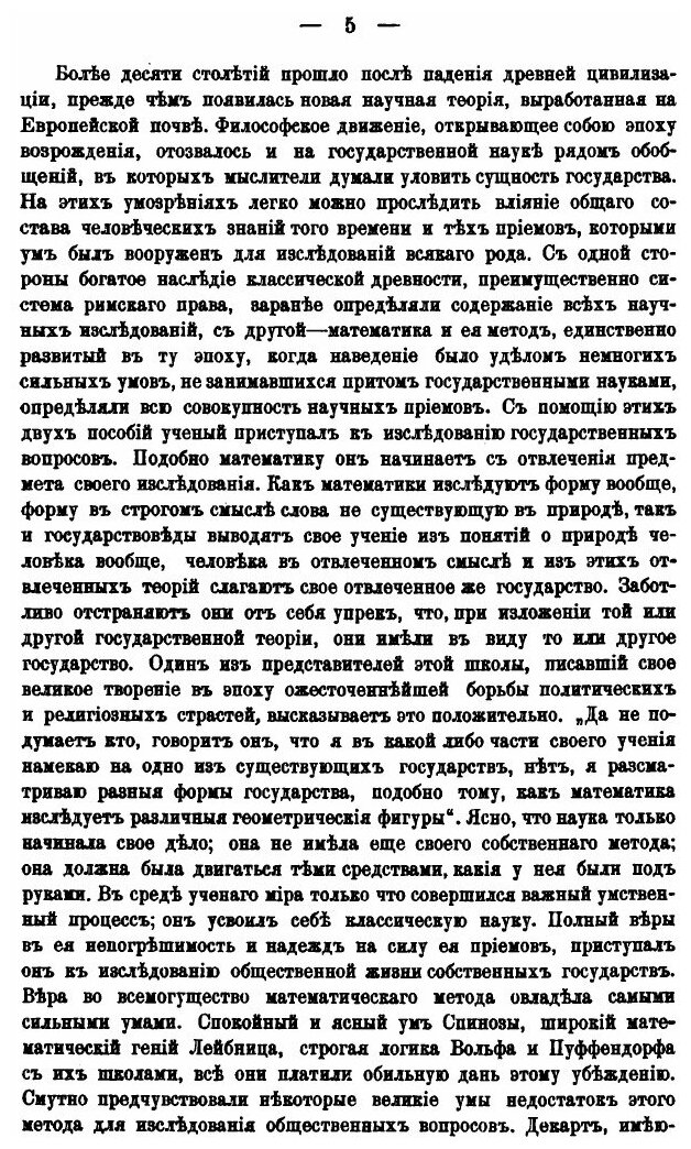 Книга Собрание сочинений. Том 1 - фото №6