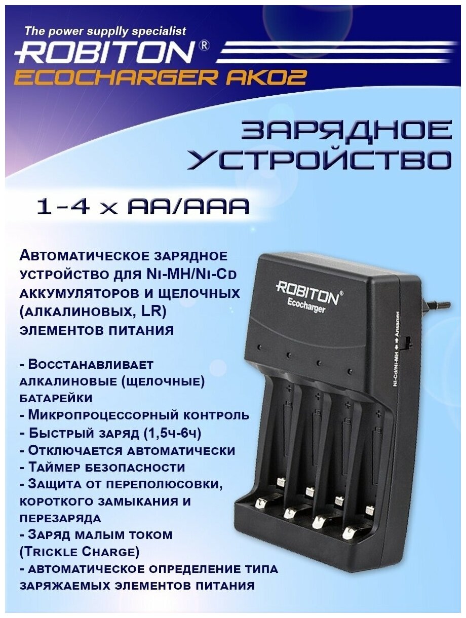 Зарядное устройство Robiton Ecocharger AK02 2-GTV-CFLRU AA-AAA BL1