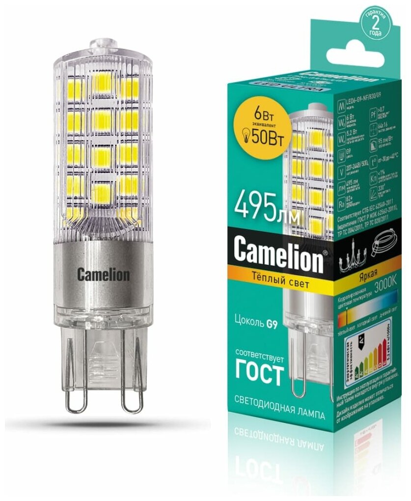 Лампа светодиодная Camelion LED6-G9-NF/830/G9, G9, 6Вт, 3000 К