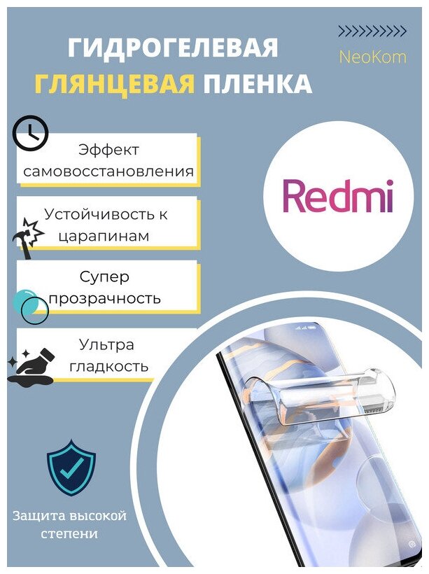 Гидрогелевая защитная пленка для Xiaomi Redmi Note 11T Pro / Сяоми Редми Нот 11T Про с эффектом самовосстановления (на экран) - Глянцевая