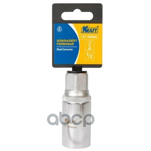 Шпильковёрт Роликовый 12 12Мм Kraft Kt 705044 Kraft арт KT 705044 1009₽