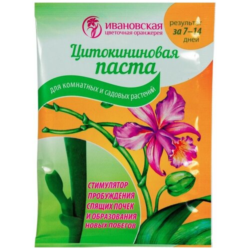 Паста цитокинов для орхидей 1,5мл. Для домашних и садовых растений паста цитокининовая joy 1 5 мл