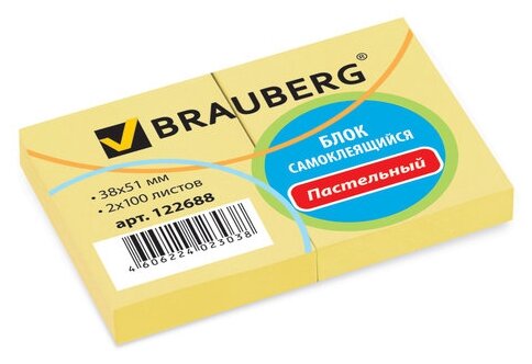BRAUBERG Блок самоклеящийся 38х51 мм 2х100 листов (122688)