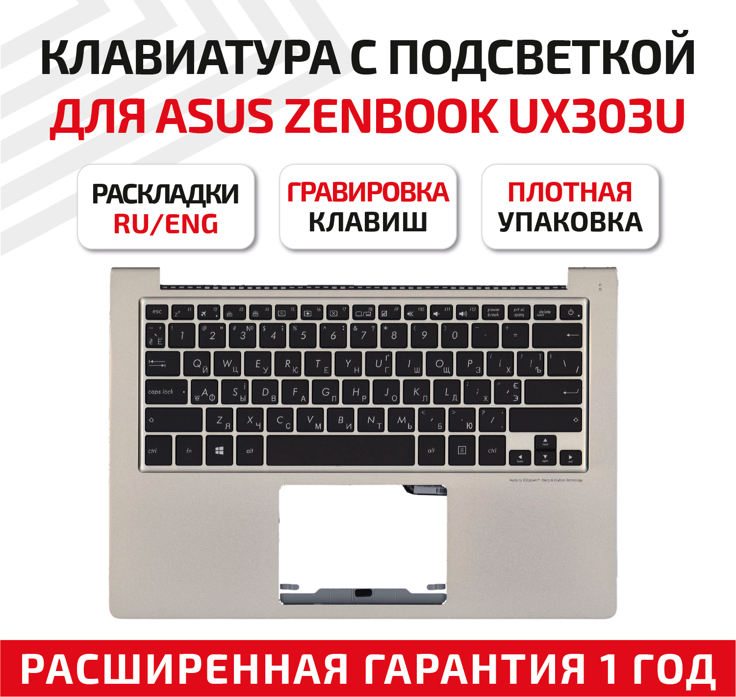 Клавиатура (keyboard) для ноутбука Asus ZenBook UX303U черная с подсветкой, серый топкейс