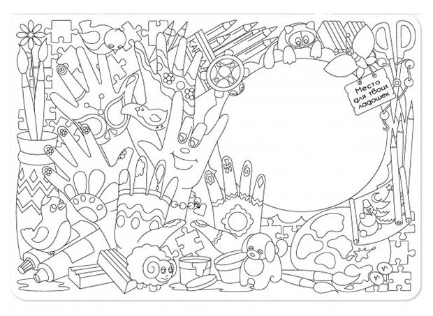 Коврик-раскраска Яигрушка Веселые ладошки - фото №1