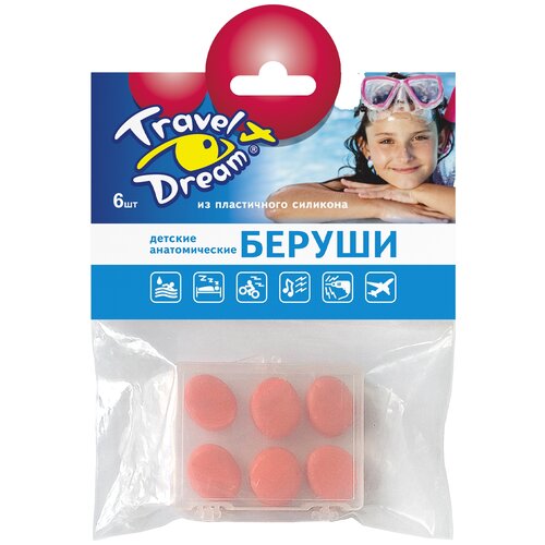 фото Трэвел дрим беруши детские анатомические силиконовые, 6 шт биофармрус