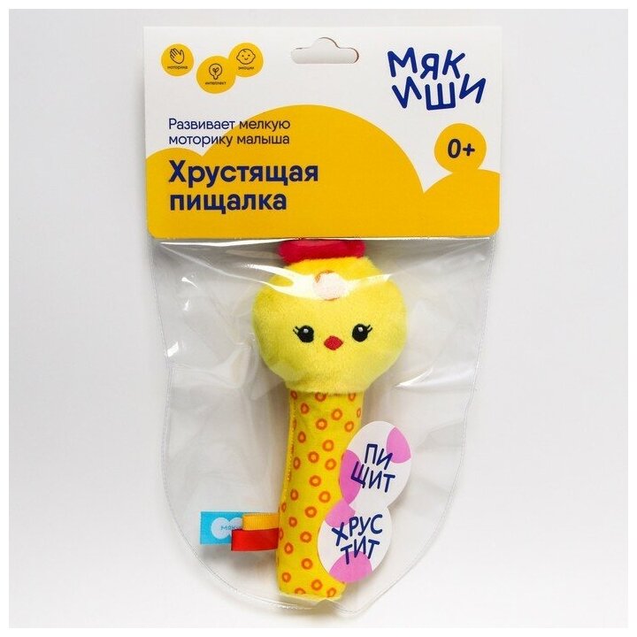 Игрушка развивающая Мякиши Мишка пирамидка-погремушка - фото №12