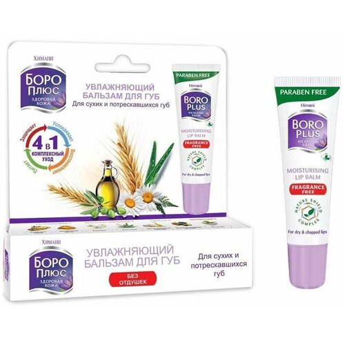 Бальзам для губ BORO PLUS без отдушек 8901248337007
