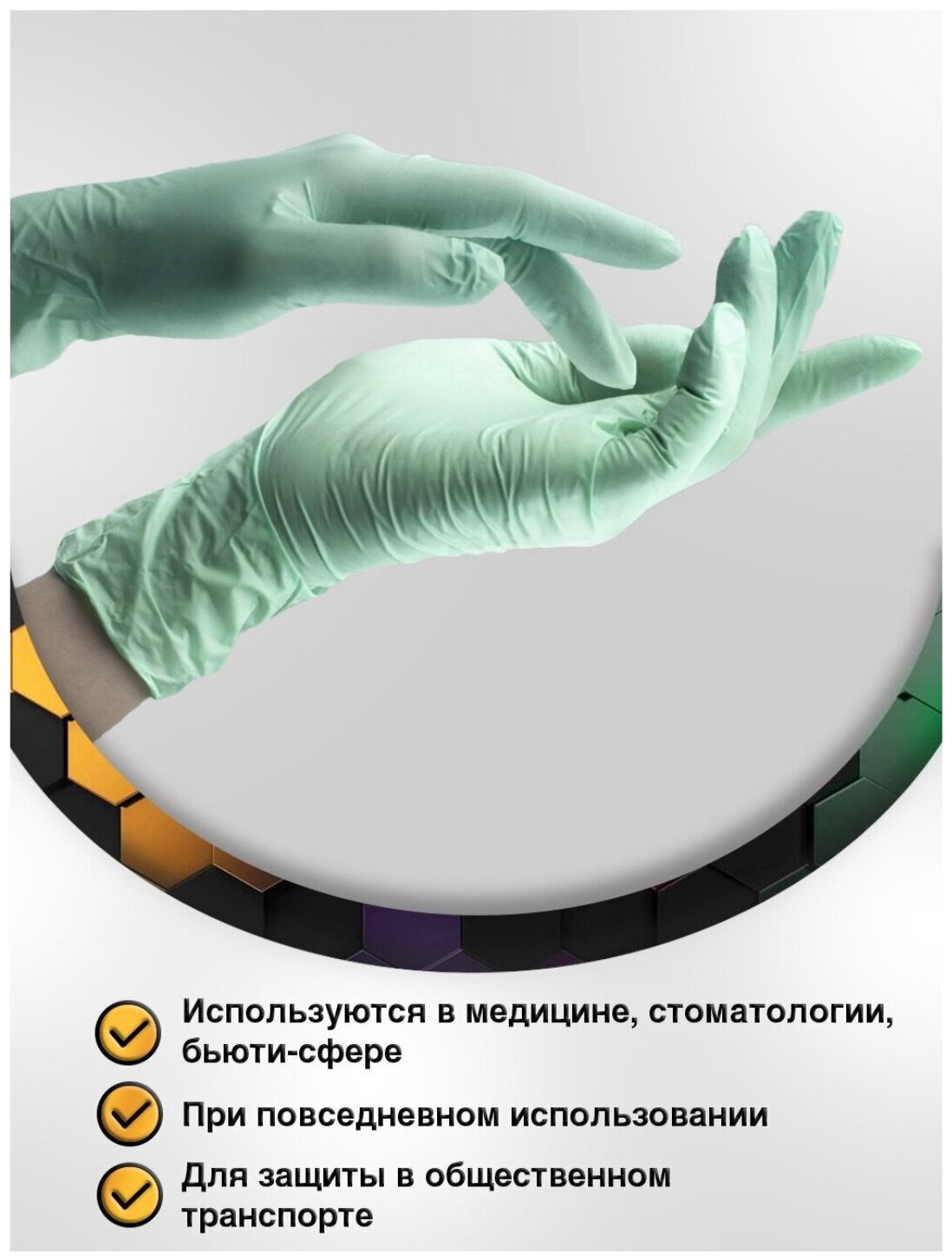 Перчатки нитриловые медицинские диагностические смотровые одноразовые нестерильные неопудренные текстурированные хлорированные зеленые «Bеnovy» M