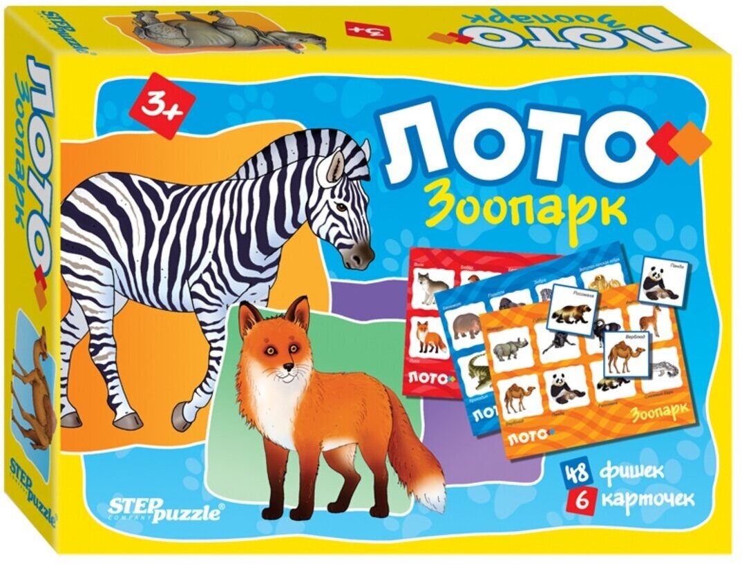 Лото Step Puzzle Зоопарк (80308)