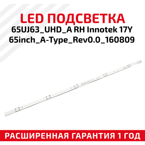 LED подсветка (светодиодная планка) для телевизора 65UJ63_UHD_A RH InNotek 17Y 65inch_A-Type_Rev0.0_160809