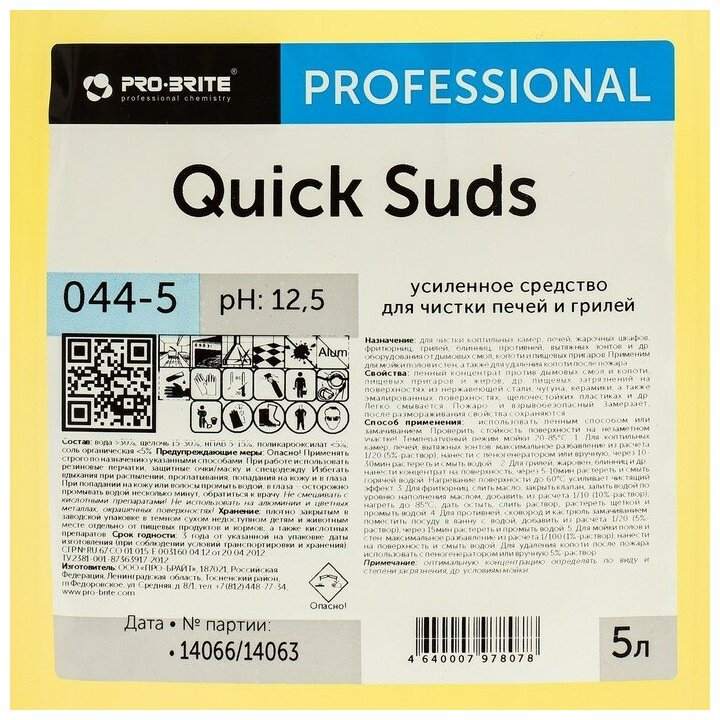 Средство для чистки печей и грилей Quick Sud, усиленное, 5 л PRO Brite 9502085 . - фотография № 4