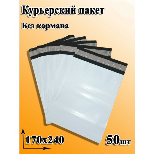 General Nano Packing Курьер-пакет 170х240+40мм (50 мкм) / Без кармана / 50 штук