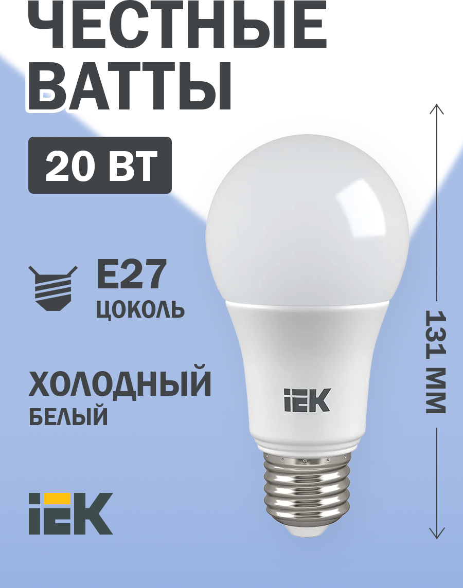 Лампа светодиодная IEK ECO 6500K E27 corn