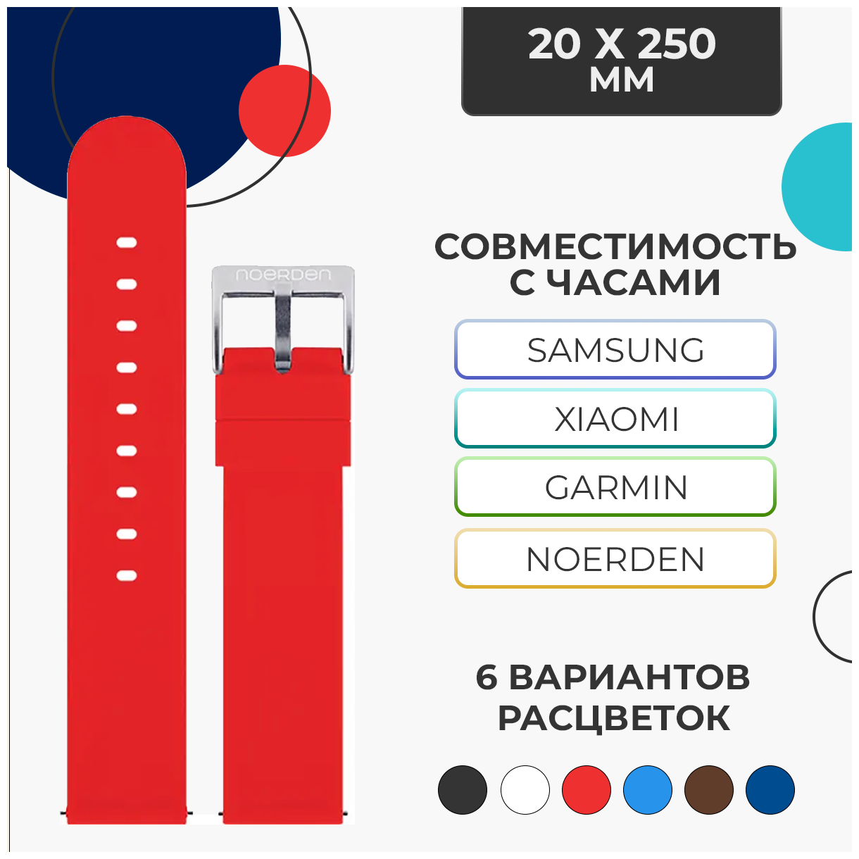 Ремешок для часов, 20 мм, силикон, красный