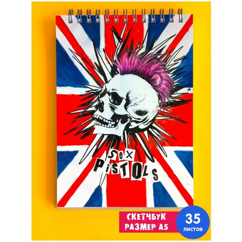 Скетчбук / Альбом для рисования / тетрадь / записная книжка / блокнот А5 SEX PISTOLS