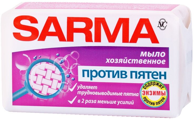 Мыло хозяйственное Sarma против пятен, пленка, 140г, 3 штуки