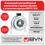 Круглый канальный вентилятор BVN BDTX 100