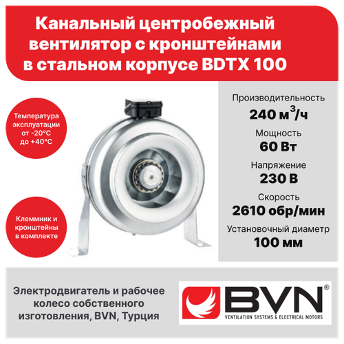 Круглый канальный вентилятор BVN BDTX 100