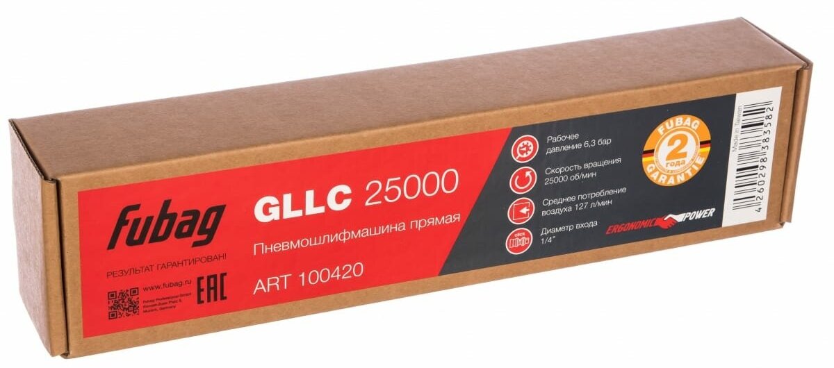 Прямая пневмошлифмашина Fubag GLLC25000(100420)