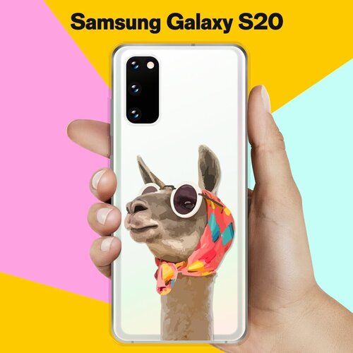 матовый силиконовый чехол счастье в авокадо на samsung galaxy s20 самсунг галакси s20 плюс Силиконовый чехол Лама в очках на Samsung Galaxy S20