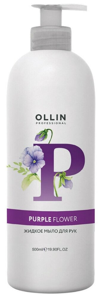 Ollin Soap Purple Flower - Оллин Соуп Перпл Флауер Жидкое мыло для рук, 500 мл -