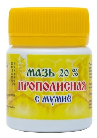 Мазь Мелмур Прополисная 20% с мумие, 47 г