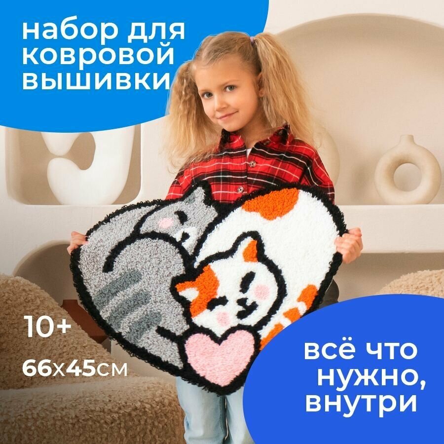 Набор для вышивания коврика, для двоих "DUO: Сердце из котов", ковровая техника, 59 х 47 см